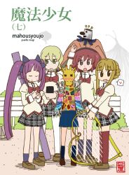  4girls ani_(aniya) bench black_legwear blush bush claire_(madoka_magica) commentary_request cover elise_(madoka_magica_mobage) fake_cover full_body giraffe grey_skirt harp heart hiyori_(madoka_magica) instrument kneehighs komachi_(madoka_magica_mobage) kriemhild_gretchen loafers long_hair long_sleeves mahou_shoujo_madoka_magica mahou_shoujo_madoka_magica_mobage mitakihara_school_uniform multiple_girls nichijou open_mouth outdoors parody path photoshop_(medium) plaid plaid_skirt purple_hair ribbon road school_uniform shoes silhouette skirt socks standing style_parody walpurgisnacht_(madoka_magica) 