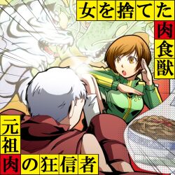  1boy battle boxing_gloves brown_eyes brown_hair cape commentary_request dragon duel female fighting food jacket persona persona_3 persona_4 persona_4:_the_ultimate_in_mayonaka_arena photoshop_(medium) sanada_akihiko satonaka_chie short_hair skirt spoilers tiger tokiwa_(mukoku) track_jacket translated white_hair 