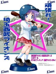  adidas bandaid baseball_bat baseball_helmet baseball_uniform blue_eyes commentary_request female helmet highres hiiragi_tsukasa lucky_star nippon_professional_baseball pedestal purple_hair rokushaku_neko saitama_seibu_lions short_hair sportswear translation_request 