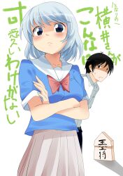  1boy board_game can&#039;t_be_this_cute commentary_request crossed_arms female highres ore_no_imouto_ga_konna_ni_kawaii_wake_ga_nai parody seki_toshinari shogi short_hair tonari_no_seki-kun translated yabu_q yokoi_rumi 