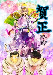  3boys animal_costume animal_ears animal_print bad_id bad_pixiv_id black_hair brown_hair chains folding_fan gintama glasses ha_ru_(m-ca) hand_fan hijikata_toushirou japanese_clothes kamiyama_(gintama) kimono male_focus multiple_boys new_year okita_sougo red_eyes tiger_costume tiger_ears tiger_print 