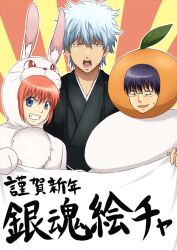  2boys animal_costume black_hair blue_eyes brown_eyes commentary_request costume female gintama grey_hair japanese_clothes kagami_mochi kagura_(gintama) kimono maruki_(punchiki) multiple_boys new_year official_style rabbit_costume red_eyes red_hair sakata_gintoki shimura_shinpachi shouting 