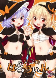  2girls :d :o bandages blonde_hair blue_hair blush commentary_request cover cover_page flandre_scarlet hairband hat hat_ribbon looking_at_viewer multiple_girls navel oerba_yun_fang open_mouth photoshop_(medium) red_eyes remilia_scarlet ribbon siblings sisters smile striped_clothes striped_thighhighs thighhighs touhou wings witch_hat yukiu_con 