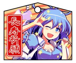  \m/ bad_id bad_pixiv_id banned_artist blue_eyes blue_hair blush breasts cleavage hair_ornament hair_rings hair_stick jewelry kaku_seiga kisaragi_zwei lowres medium_breasts one_eye_closed open_mouth ring seikan_hikou short_hair smile solo star touhou upper_body vest 