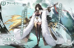  ahoge architecture artist_request azur_lane bad_id bad_twitter_id black_hair black_thighhighs bodystocking breasts commentary_request east_asian_architecture female fur_trim gold_footwear harbin_(azur_lane) holding holding_weapon jewelry large_breasts long_hair necklace official_art promotional_art ribbon second-party_source sideboob standing thighhighs translated weapon world_of_warships yellow_eyes zettai_ryouiki 