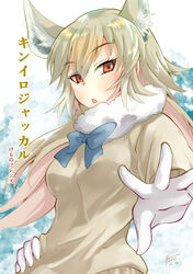  animal_ear_fluff animal_ears beige_sweater blonde_hair blue_bow blue_bowtie bow bowtie brown_eyes character_name chiki_yuuko commentary_request copyright_name female fur-trimmed_sweater fur_trim gloves golden_jackal_(kemono_friends) hand_on_own_hip jackal_ears kemono_friends looking_at_viewer open_mouth solo sweater translated white_gloves 