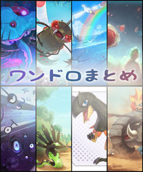  bad_id bad_pixiv_id budew bush cloud commentary donphan fangs heliolisk highres lapras mantine nagakura_(seven_walkers) no_humans open_mouth outdoors phanpy pokemon pokemon_(creature) pyroar pyroar_(male) rainbow rock sand seviper sharp_teeth sky teeth tentacruel tongue tongue_out translated tusks unown unown_! unown_? unown_b unown_c unown_h unown_j unown_o unown_t unown_x unown_y water wingull yanmega zygarde zygarde_(50) 