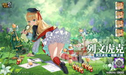  benghuai_xueyuan beret black_footwear blonde_hair copyright_name dress expressions female flower full_body green_dress green_eyes hat holding holding_magnifying_glass honkai_(series) kneepits leeuwenhoek_(honkai_impact) logo long_hair magnifying_glass microscope official_art outdoors paper red_socks second-party_source shoes socks solo white_flower 