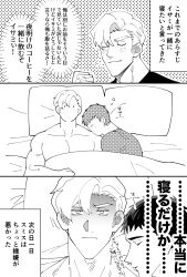  2boys absurdres afterglow ao_isami bara bed_sheet blush couple cuddling dzknd1d99968588 facial_hair from_above frown hair_down highres large_pectorals lewis_smith lying male_focus motion_lines multiple_boys muscular muscular_male naked_sheet on_back on_bed pectorals profile raised_fist sideburns_stubble smile stubble thick_eyebrows turn_pale yaoi yuuki_bakuhatsu_bang_bravern 