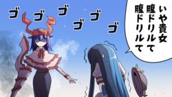  2girls dress drill_hand faceless faceless_female food-themed_hair_ornament frills hair_ornament hat highres hinanawi_tenshi multiple_girls nagae_iku peach_hair_ornament ribbon sei_(kaien_kien) stomach_ache touhou translation_request unworn_hat unworn_headwear 