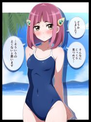  absurdres beach blue_one-piece_swimsuit blue_sky blush breasts closed_mouth cloud day female hair_ornament hairclip highres lacey_(pokemon) ocean one-piece_swimsuit outdoors palm_tree pink_hair pokemon pokemon_sv sand shabana_may sky solo speech_bubble swimsuit translation_request tree water yellow_eyes 