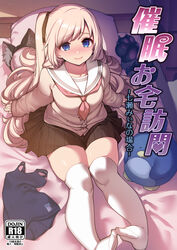  blonde_hair blue_eyes blush brown_skirt cardigan closed_mouth comiket_97 content_rating cover cover_page doujin_cover female grey_cardigan hairband highres indoors legs_together long_hair long_sleeves looking_at_viewer miniskirt neckerchief on_bed one-piece_swimsuit one_side_up original pillow pink_neckerchief pleated_skirt sailor_collar santa_(sunflower) school_uniform serafuku sitting skirt smile solo stuffed_animal stuffed_penguin stuffed_toy swimsuit thighhighs unworn_hairband unworn_swimsuit very_long_hair white_sailor_collar zettai_ryouiki 