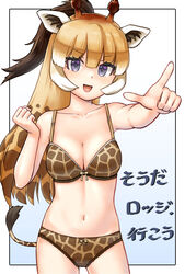  :d animal_ears animal_print arm_up blonde_hair border bow bow_panties bra breasts brown_hair cleavage clenched_hand collarbone commentary_request covered_navel cowboy_shot female giraffe_ears giraffe_girl giraffe_horns giraffe_print giraffe_tail grey_eyes hair_between_eyes hand_up horns kemono_friends long_hair medium_breasts multicolored_hair murakami_kou_(raye) open_mouth outside_border outstretched_arm panties parted_bangs pointing pointing_at_viewer print_bra reticulated_giraffe_(kemono_friends) smile solo stomach tail translated underwear underwear_only v-shaped_eyebrows very_long_hair white_border white_hair 