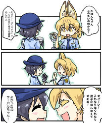  animal_ears colored_eyelashes commentary_request cuffs female_service_cap handcuffs hat kaban_(kemono_friends) kemono_friends multiple_girls police police_hat police_uniform policewoman seki_(red_shine) serval_(kemono_friends) serval_ears serval_print serval_tail shirt smile tail translated uniform you&#039;re_doing_it_wrong 