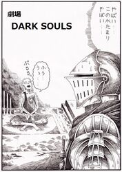  2boys armor bad_id bad_pixiv_id dark_souls_(series) dark_souls_i helmet knight knight_of_astora_oscar monochrome multiple_boys nameless_(rynono09) pauldrons shoulder_armor sweat translation_request 