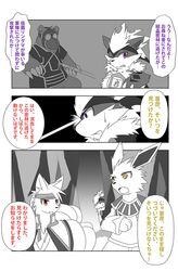  age_difference akino-kamihara anthro armor cape clothing crystal duo eeveelution fantomu_(shiva) feral gas_mask generation_1_pokemon generation_2_pokemon growlithe headscarf hi_res hiding japanese_text jolteon kubiko_komachi_(akino-kamihara) kuro_(kuushi) magic_eye male mask melee_weapon mikkusu_(shiva) ninetales nintendo poke-chro pokemon pokemon_(species) polearm robe solo spear text translation_request ursaring weapon 