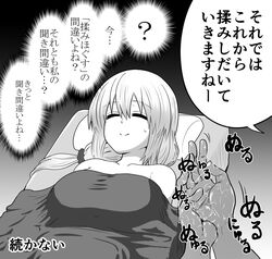  bed breasts closed_eyes gel highres large_breasts massage monochrome nude take_(shokumu-taiman) translation_request uzaki-chan_wa_asobitai! uzaki_tsuki 