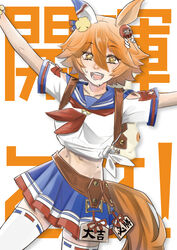  animal_ears arms_up bare_shoulders blue_skirt bondage bondage bound clothing_cutout clover_hair_ornament commentary_request daruma_doll ear_covers ema female flipped_hair four-leaf_clover_hair_ornament hair_ornament horse_ears horse_girl horse_tail jitome_no_tsugumi looking_at_viewer maneki-neko matikanefukukitaru_(umamusume) midriff navel neckerchief orange_hair red_neckerchief shirt short_hair shoulder_cutout simple_background single_ear_cover skirt solo sweat tail thighhighs tied_shirt translation_request umamusume white_background white_shirt white_thighhighs 