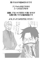  2boys beard cellphone commentary_request contemporary facial_hair formal gol_d._roger greyscale male_focus mino_(udonge) monochrome moustache multiple_boys necktie one_piece phone silvers_rayleigh suit translation_request 