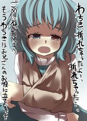  arm_sling blue_eyes blue_hair commentary_request female gaoo_(frpjx283) heterochromia highres open_mouth red_eyes skirt solo tatara_kogasa tears touhou translated 