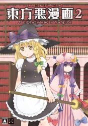  2girls book bookshelf bow braid broom capelet commentary_request crescent dress hairbow hat hat_ribbon holding kirisame_marisa kurarin library long_hair multiple_girls patchouli_knowledge purple_eyes purple_hair ribbon single_braid striped striped_background too_many too_many_books touhou translation_request vertical_stripes voile witch_hat yellow_eyes 