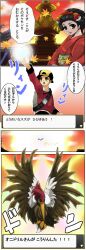  fearow gold_(pokemon) highres ho-oh kimono_girl_(pokemon) parody pokemon 