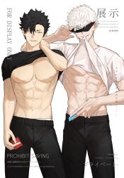  2boys abs absurdres aqua_eyes biting biting_clothes black_hair black_pants black_shirt clothes_lift condom condom_wrapper gojou_satoru haikyuu!! hand_on_own_neck highres jujutsu_kaisen knees_out_of_frame kuroo_tetsurou looking_at_viewer male_focus multiple_boys navel nipples pants pectorals shirt shirt_lift sil_baswaste teeth toned toned_male translation_request white_hair white_shirt yellow_eyes 