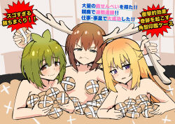  3girls antlers bashame_meme blonde_hair blush brown_hair commentary_request convenient_censoring cracker deer_antlers deer_cracker deer_girl food green_hair highres holding horns koshi_torako multiple_girls nude parody photo-referenced shikanoko_noko shikanoko_nokonoko_koshitantan short_hair tenten_(chan4545) tongue tongue_out translation_request upper_body 