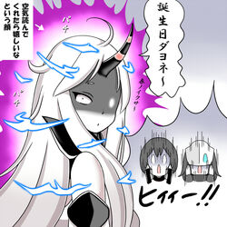  3girls abyssal_ship aura bare_shoulders black_hair blank_eyes chi-class_torpedo_cruiser commentary_request constricted_pupils hands_on_own_cheeks hands_on_own_face horns kantai_collection long_hair mask multiple_girls open_mouth ri-class_heavy_cruiser roshiakouji-chan seaport_water_oni shaded_face single_horn translation_request white_hair 