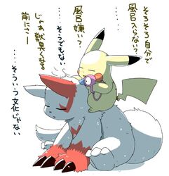  2018 3_toes ambiguous_gender claws closed_eyes dipstick_ears dryer duo ear_markings feet fur generation_1_pokemon generation_3_pokemon hair_dryer holding_object japanese_text multicolored_ears nintendo open_mouth pikachu pokemon pokemon_(species) red_body red_fur simple_background tail tatu_wani_(artist) text toes white_background white_body white_fur yellow_body zangoose 