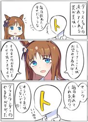  animal_ears blue_eyes blush brown_hair commentary_request female grass_wonder_(umamusume) hair_ornament highres horse_ears horse_girl leoadgjm long_hair open_mouth ribbon school_uniform speech_bubble t-head_trainer trainer_(umamusume) translation_request umamusume 