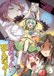  4girls @_@ check_translation closed_eyes commentary_request death empty_eyes iei kaenbyou_rin komeiji_koishi komeiji_satori kumadano multiple_girls oerba_yun_fang open_mouth photo_(object) photoshop_(medium) reiuji_utsuho smile tears touhou translated translation_request 