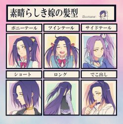  ^_^ alternate_hairstyle aria_gakuen_school_uniform bad_id bad_pixiv_id blue_choker choker closed_eyes cure_beat food hair_ribbon highres kurokawa_eren lavender_hair long_hair magical_girl multiple_persona negom ponytail popsicle precure purple_hair ribbon school_uniform seiren_(suite_precure) short_hair side_ponytail suite_precure tongue tongue_out translated twintails very_long_hair yellow_eyes 