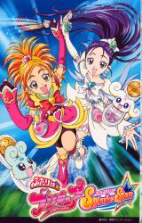  2girls :d boots brooch choppy copyright_name cure_bloom cure_egret eyelashes flappy_(futari_wa_precure) futari_wa_precure_splash_star heart heart_brooch highres hyuuga_saki inagami_akira jewelry knee_boots logo magical_girl mishou_mai multiple_girls official_art open_mouth pink_arm_warmers pink_footwear precure scan shorts shorts_under_skirt smile white_footwear 