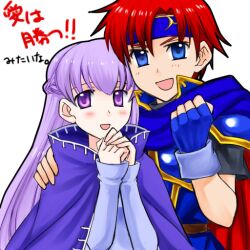  1boy 74 :d armor blue_armor blue_dress blue_eyes blush cape cloak couple dress female fingerless_gloves fire_emblem fire_emblem:_the_binding_blade gloves headband hug long_hair open_mouth purple_eyes purple_hair red_hair roy_(fire_emblem) smile sophia_(fire_emblem) straight translation_request very_long_hair 