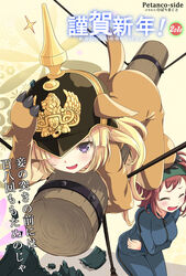  2018 2girls alternate_costume animal_costume artist_name ass bandana battering_ram bell blonde_hair breasts broken_bell brown_hair claudia_fischer commentary_request dog_costume dog_tail dominic_shangri-la formation_girls green_bandana hand_on_headwear hat hat_over_one_eye helmet hibari_makoto highres jacket large_breasts laughing long_hair multiple_girls nengajou new_year open_mouth petankoside pickelhaube purple_eyes shrine_bell tail track_jacket track_suit translation_request 