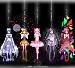  5girls :3 akemi_homura akemi_homura_(magical_girl) alternate_color bad_id bad_pixiv_id bare_shoulders beret black_hair black_pantyhose black_thighhighs blonde_hair blue_eyes blue_hair boots braid cape catchphrase charlotte_(madoka_magica) choker corset dark_persona detached_sleeves drill_hair glasses gloves gun hair_down hairband handgun hat highres i&#039;m_such_a_fool kaname_madoka kaname_madoka_(magical_girl) kneehighs kyuubee long_hair magical_girl mahou_shoujo_madoka_magica mahou_shoujo_madoka_magica_(anime) miki_sayaka miki_sayaka_(magical_girl) multiple_girls pantyhose pink_hair puffy_sleeves purple_eyes red-framed_eyewear red_eyes red_hair sakura_kyoko sakura_kyoko_(magical_girl) short_hair socks source_quote spoilers sword swordsouls tears thighhighs time_tunnel_(madoka_magica) tomoe_mami tomoe_mami_(magical_girl) translated twin_braids twin_drills twintails weapon white_gloves white_legwear yellow_eyes zettai_ryouiki 