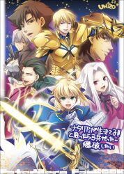  3girls 4boys artoria_pendragon_(fate) black_hair blonde_hair blue_hair brown_hair commentary_request cover cover_page cross cross_earrings diarmuid_ua_duibhne_(lancer)_(fate) doujin_cover dress ea_(fate/stay_night) earrings emiya_kiritsugu excalibur_(fate/stay_night) fate/zero fate_(series) gae_buidhe_(fate) gilgamesh_(fate) glowing glowing_sword glowing_weapon green_hair gun highres invisible_air_(fate) irisviel_von_einzbern jewelry kotomine_kirei multiple_boys multiple_girls natalia_kaminski polearm saber_(fate) signature spear unizo weapon white_hair 