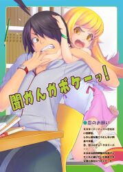  1boy ahoge araragi_koyomi bakemonogatari barefoot black_hair blonde_hair commentary_request fangs female long_hair monogatari_(series) oshino_shinobu piro_(orip) strangling yellow_eyes 