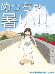  azumanga_daiou brown_hair closed_eyes cloud commentary_request dated day dress female flower full_body kasuga_ayumu morichan open_mouth outdoors sandals shochuumimai sky smile solo standing translated 