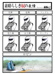  1other autocycle car car_crash commentary_request crossed_arms expression_chart expressions helmet highres kemocha-han motor_vehicle photoshop_(medium) racing_suit reliant_robin the_stig top_gear translated 