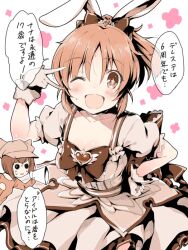  +_+ 2girls abe_nana animal_ears blush bow bowtie breasts brooch brown_bow brown_bowtie brown_dress brown_eyes brown_hair brown_theme chibi cleavage collarbone dress dress_bow fake_animal_ears flower gloves hair_ribbon hairbow hand_on_own_hip hand_up heart heart_brooch idolmaster idolmaster_cinderella_girls idolmaster_cinderella_girls_starlight_stage jewelry layered_dress looking_at_viewer maekawa_miku medium_breasts multiple_girls one_eye_closed open_mouth pink_flower ponytail rabbit_ears ribbon short_sleeves smile solo_focus speech_bubble spot_color sukoyaka_gyuunyuu sweat upper_body v white_background white_gloves 