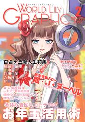  assault_lily blue_eyes brown_hair cover fake_cover female flower hair_flower hair_ornament highres japanese_clothes jewelry kaede_johan_nouvel kimono lipstick long_hair magazine_cover makeup nail_polish ring solo wavy_hair weapon wednesday_(starsilver) 