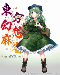  ability_card_(touhou) blue_hat boots box breasts brown_footwear camouflage camouflage_dress camouflage_headwear camouflage_jacket card cross-laced_footwear dress female flat_cap frilled_shirt_collar frilled_skirt frills full_body green_dress green_eyes green_hair green_jacket green_skirt hat holding holding_card jacket kapuchii key lace-up_boots long_sleeves looking_at_viewer medium_breasts money_gesture open_mouth pocket short_hair simple_background skirt smile solo standing touhou touhou_unreal_mahjong v-shaped_eyebrows white_background yamashiro_takane yin_yang yin_yang_print 