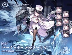  anchor azur_lane black_footwear black_legwear boots breasts byulzzi coat commentary_request expressions female finger_to_mouth fur-trimmed_coat fur_trim gloves grey_hair hat ice large_breasts long_hair machinery medal northern_parliament_(emblem) official_art order_of_the_patriotic_war pamiat_merkuria_(azur_lane) pamiat_merkuria_(retrofit)_(azur_lane) pantyhose promotional_art purple_eyes rigging second-party_source sideboob standing tongue tongue_out translated turret watermark white_gloves white_headwear 