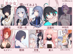  6+girls ahoge aiguillette bare_shoulders bikini black_bikini black_hair black_shorts blouse blue_eyes blue_hair blue_jacket braid breasts bronya_zaychik brown_gloves chart closed_eyes collar commentary_request detached_sleeves dress drill_hair elbow_gloves female_pervert food fu_hua glasses gloves green_eyes green_hair grey_eyes grey_hair habit hair_between_eyes hair_ornament hair_over_shoulder hair_ribbon hairband heart highres homu_(honkai_impact) honkai_(series) honkai_impact_3rd jacket japanese_clothes kiana_kaslana kiana_kaslana_(valkyrie_ranger) kimono large_breasts let&#039;s_draw_pretty_girls_challenge long_hair low_ponytail messy_hair mole mole_on_breast multicolored_clothes multicolored_dress multicolored_hair multiple_drawing_challenge multiple_girls murata_himeko neck_ribbon nun orange_eyes panties pervert pink_hair ponytail purple_eyes purple_hair raiden_mei red_hair ribbon scarf seele_vollerei shaded_face shirt shorts sin_mal smile striped_clothes striped_shirt swimsuit teeth theresa_apocalypse theresa_apocalypse_(valkyrie_pledge) tied_hair towel translated twin_drills two-tone_hair underwear unworn_eyewear veil very_long_hair waistcoat wendy_(honkai_impact) white_hair white_shirt yae_rin yae_sakura yae_sakura_(gyakushinn_miko) yellow_eyes yumegiwa_(skgl_thx) 