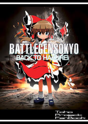  assault_rifle battlefield_(series) battlefield_3 blue_eyes bow brown_hair commentary_request copyright_name cover cover_page doujin_cover epiphone_(flet06) female gohei gun h&amp;k_g36 hair_tubes hairbow hakurei_reimu highres looking_at_viewer parody photoshop_(medium) red_bow rifle shoes solo standing touhou weapon 