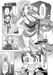  3girls alisa_(girls_und_panzer) blush blush_stickers boots breasts chi-hatan_military_uniform cleavage drink eyebrows_visible_through_hair fukuda_(girls_und_panzer) gekitotsu!_joshikousei_oiroke_sensha_gundan gemu555 girls_und_panzer glasses greyscale groin hair_ornament hand_on_hip kay_(girls_und_panzer) large_breasts midriff monochrome multiple_girls navel shiny shiny_hair shiny_skin short_shorts short_twintails shorts soda_bottle star star_hair_ornament tank_top thighhighs translation_request twintails wavy_mouth 