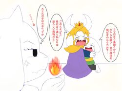  age_difference angry anthro asgore_dreemurr asriel_dreemurr bodily_fluids bovid caprine digital_drawing_(artwork) digital_media_(artwork) digital_painting_(artwork) female fire fur goat group japanese_text male mammal roshu39 tears text toriel translated trio undertale undertale_(series) white_body young young_anthro younger_male 