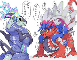  all_fours ambiguous_gender ancient_pokemon apex_build_koraidon black_sclera claws courtship dialogue dragon duo feral future_pokemon generation_9_pokemon hi_res japanese_text koraidon legendary_pokemon mating_dance miraidon multicolored_eyes mythological_creature mythological_scalie mythology nintendo paradox_pokemon pokemon pokemon_(species) purple_body red_body scalie shaking smile sugata1616 text translated ultimate_mode_miraidon yellow_sclera 